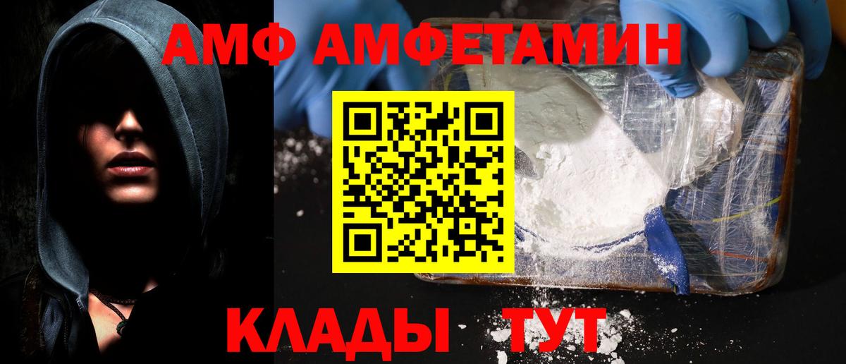 Кохма  Амфетамин  Вход с VPN  Амфетамин Розовый 