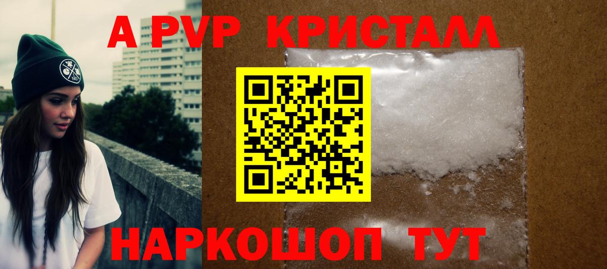 A PVP VHQ Кохма