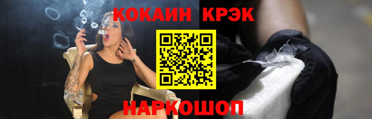 COCAIN  Вход с VPN  КОКАИН Fish Scale  Кохма  Cocaine Fish Scale 