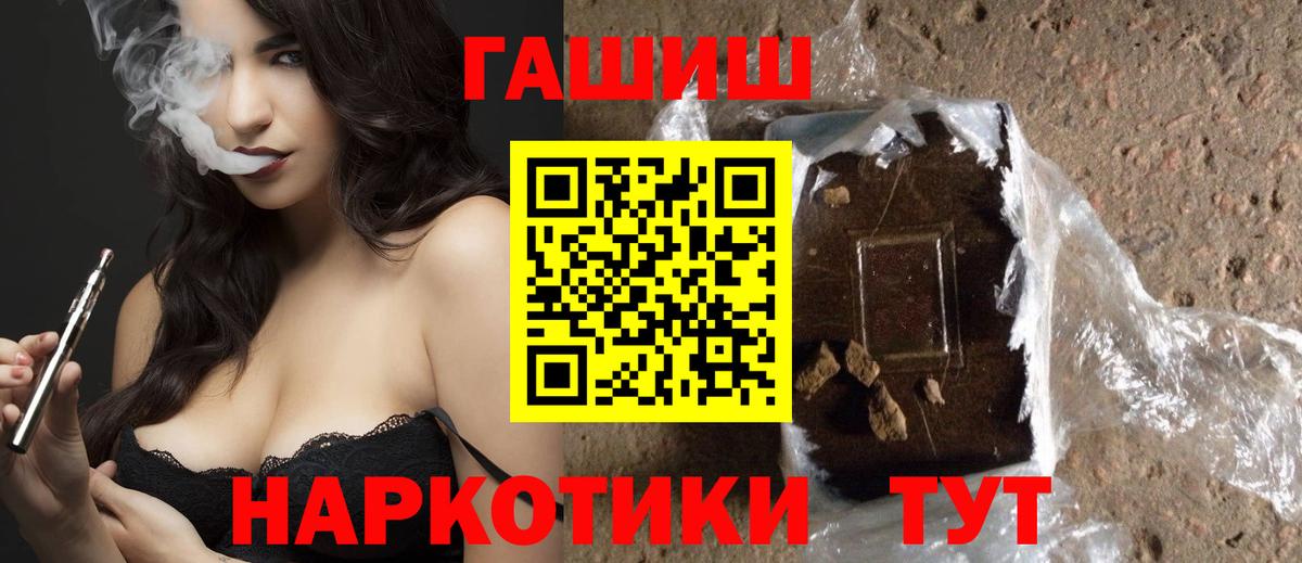 Кохма  ГАШИШ хэш  Вход с VPN  ГАШ VHQ 