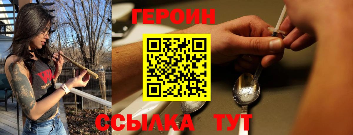Кохма  Героин гречка  Вход с VPN 