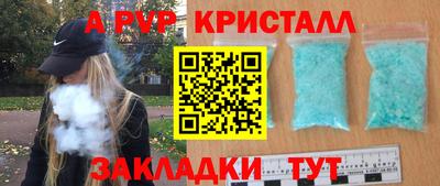 альфа пвп Кулебаки