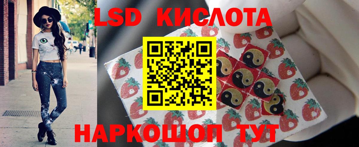 Лсд 25 экстази ecstasy Кохма