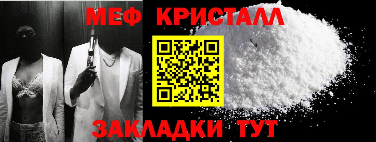 Кохма  МЕФ VHQ  Вход с VPN  Меф  МЯУ-МЯУ кристаллы 