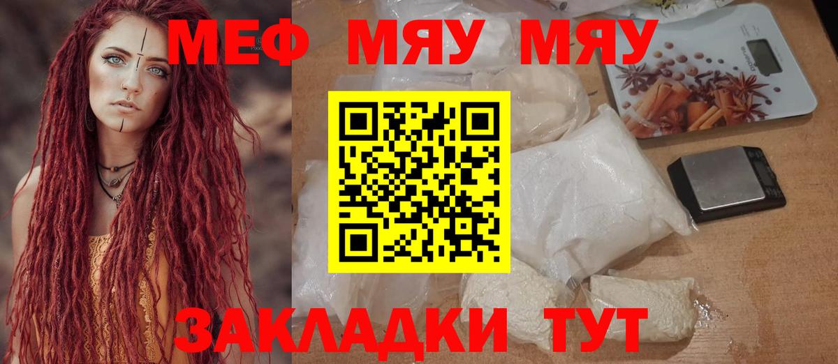 МЕФ кристаллы Кохма