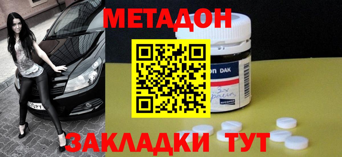 Кохма  Метадон VHQ  Вход с VPN 