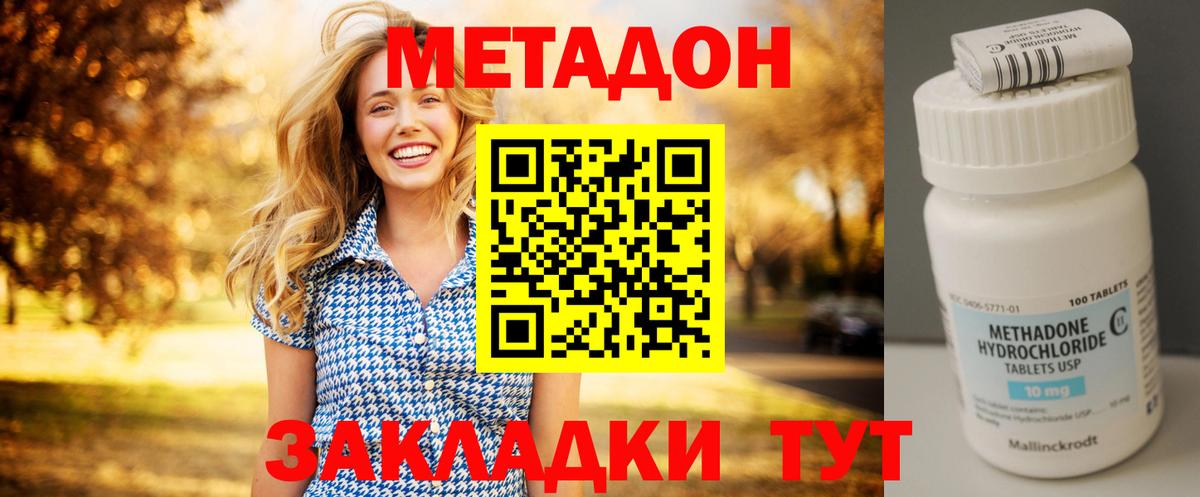 Метадон VHQ Кохма