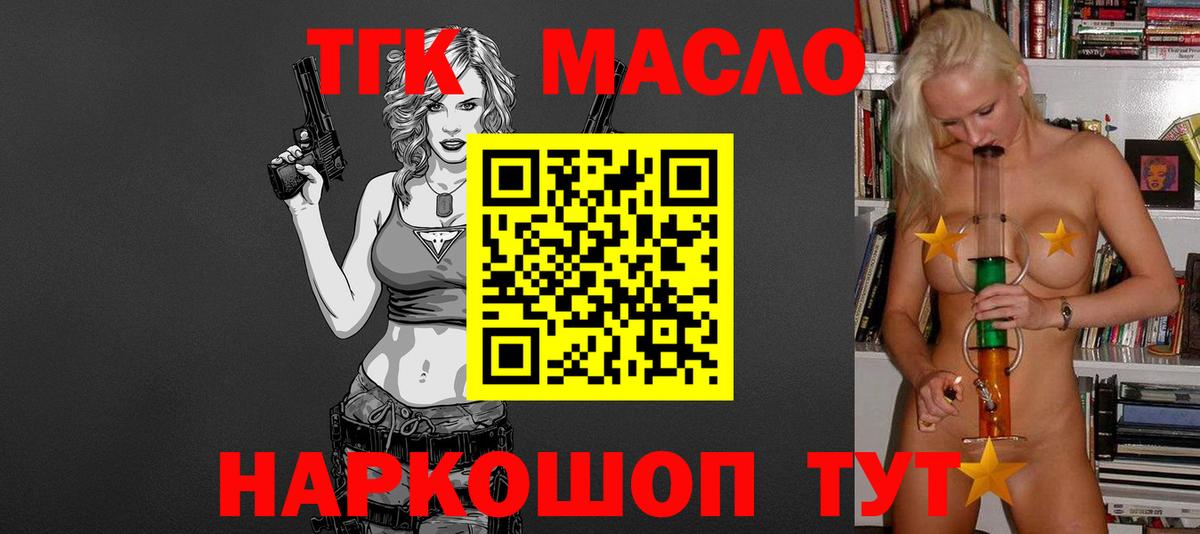 ТГК вейп Кохма