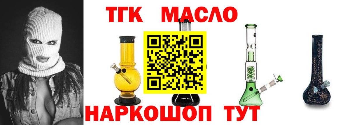 Дистиллят ТГК THC oil  ТГК гашишное масло  Кохма  Вход с VPN 